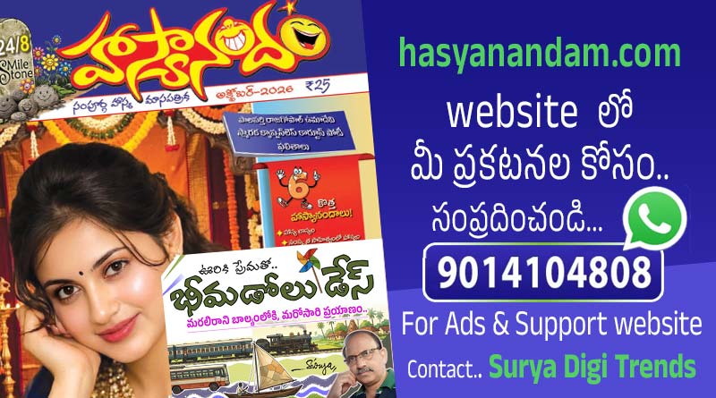 Hasyanandam October 2026 suryatoons